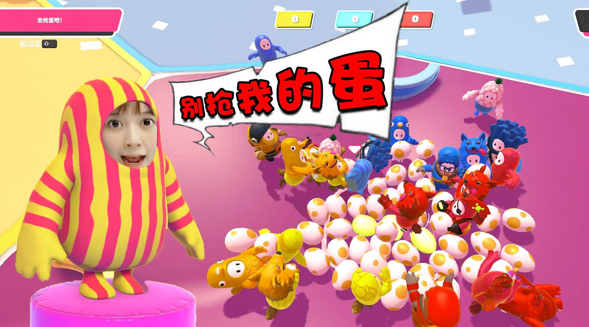 糖豆人终极挑战赛