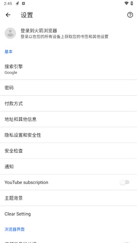 火箭浏览器海外版