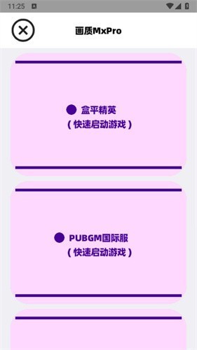 画质mxpro小沐风1.8.1版本