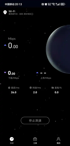 花瓣测速华为版