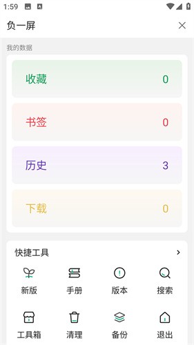 海阔视界黄标版