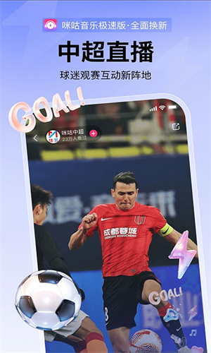 咪咕音乐极速版旧版本