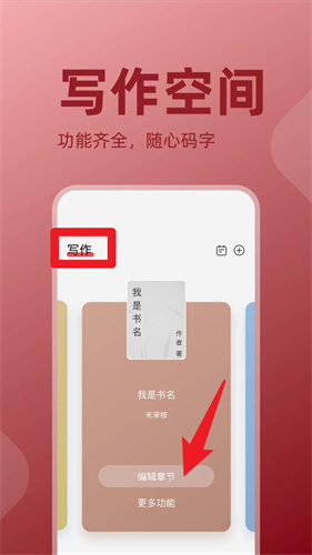 读乐星空作家助手