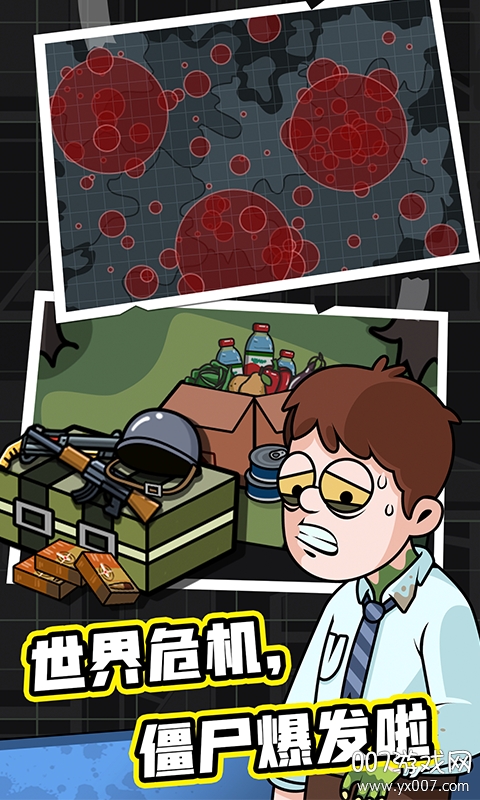 造个避难所完美布局版