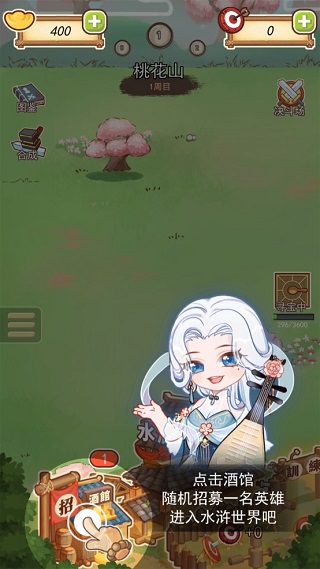 放置水浒1.5.1版本