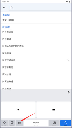 谷歌输入法精简版