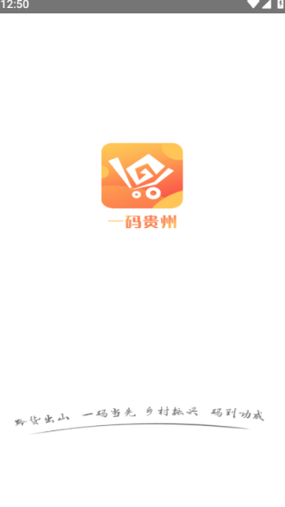 一码贵州APP抢茅台版