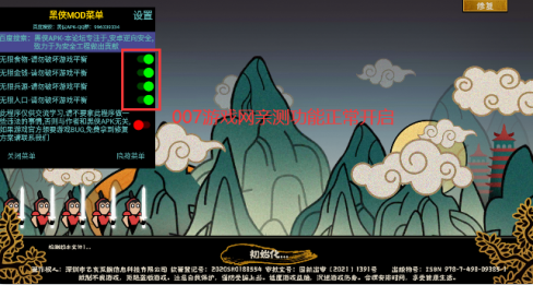 无悔华夏破解版全朝代版2022