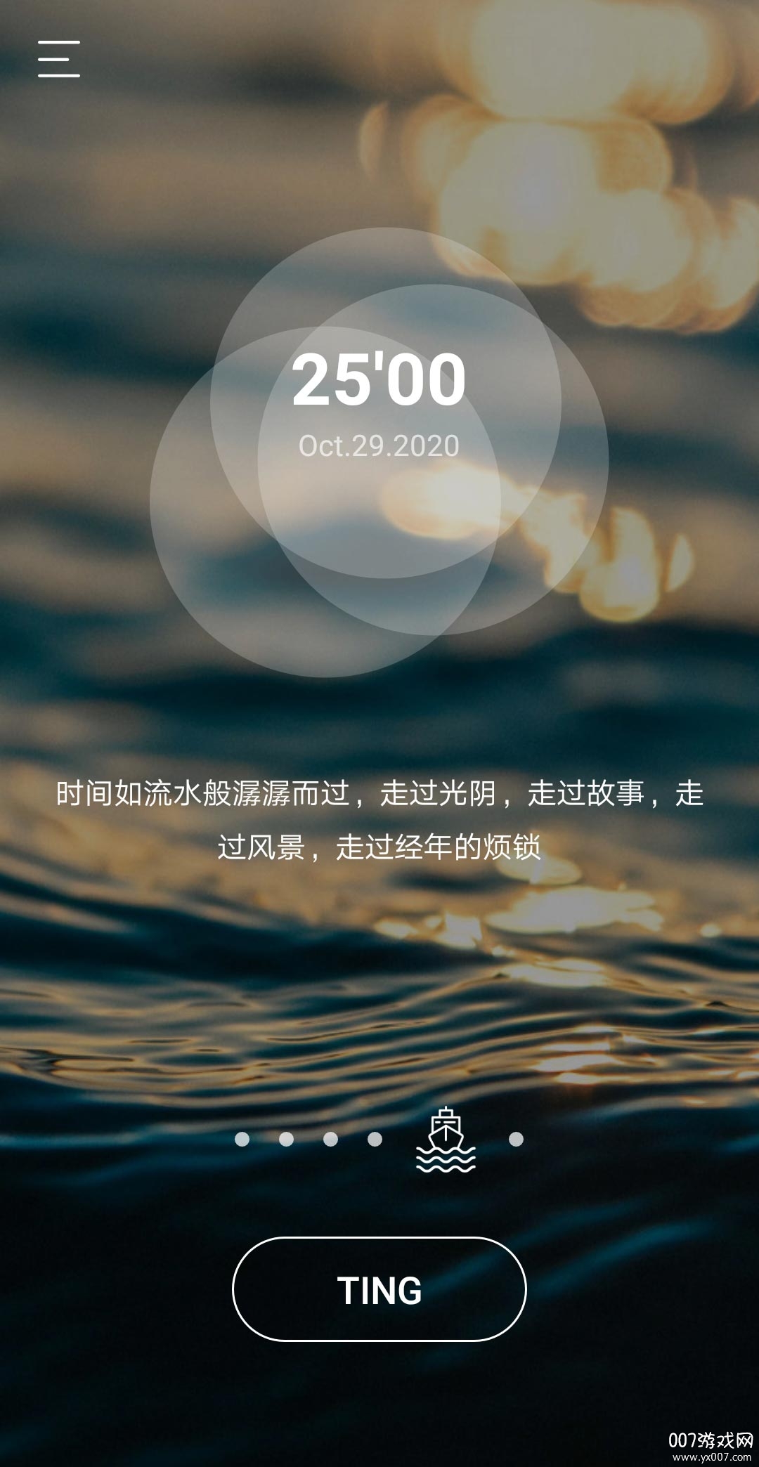 TING免费版