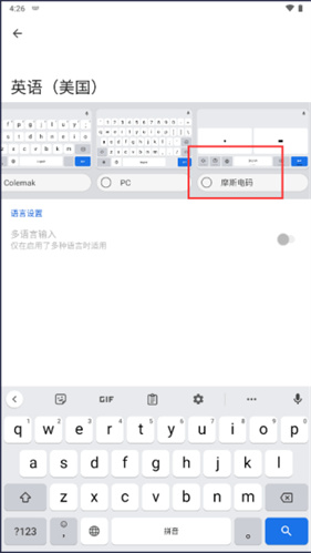 谷歌输入法精简版