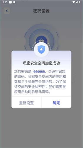 应用隐藏计算器