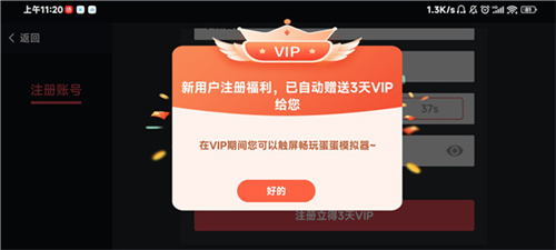 蛋蛋模拟器免登录版