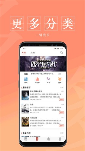 息壤阅读无限金币