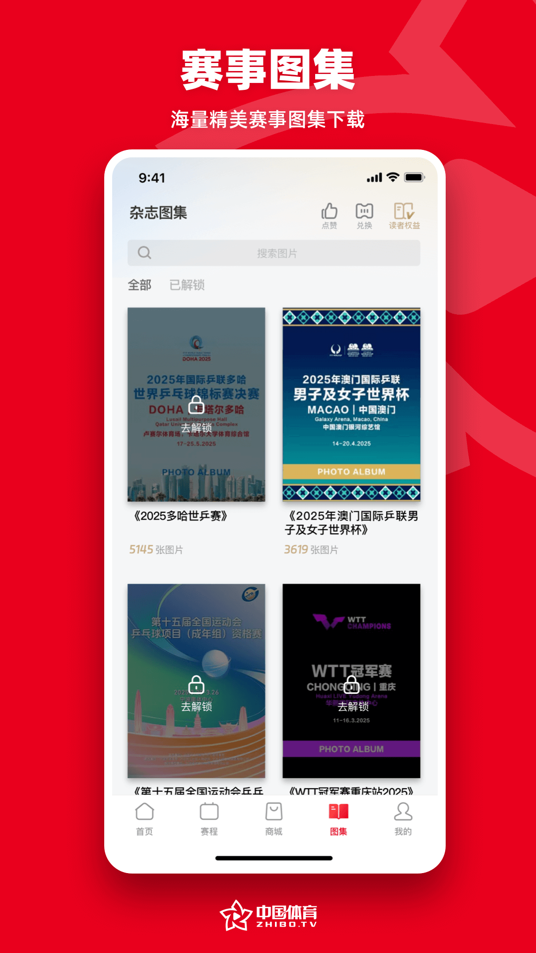 中国体育直播网