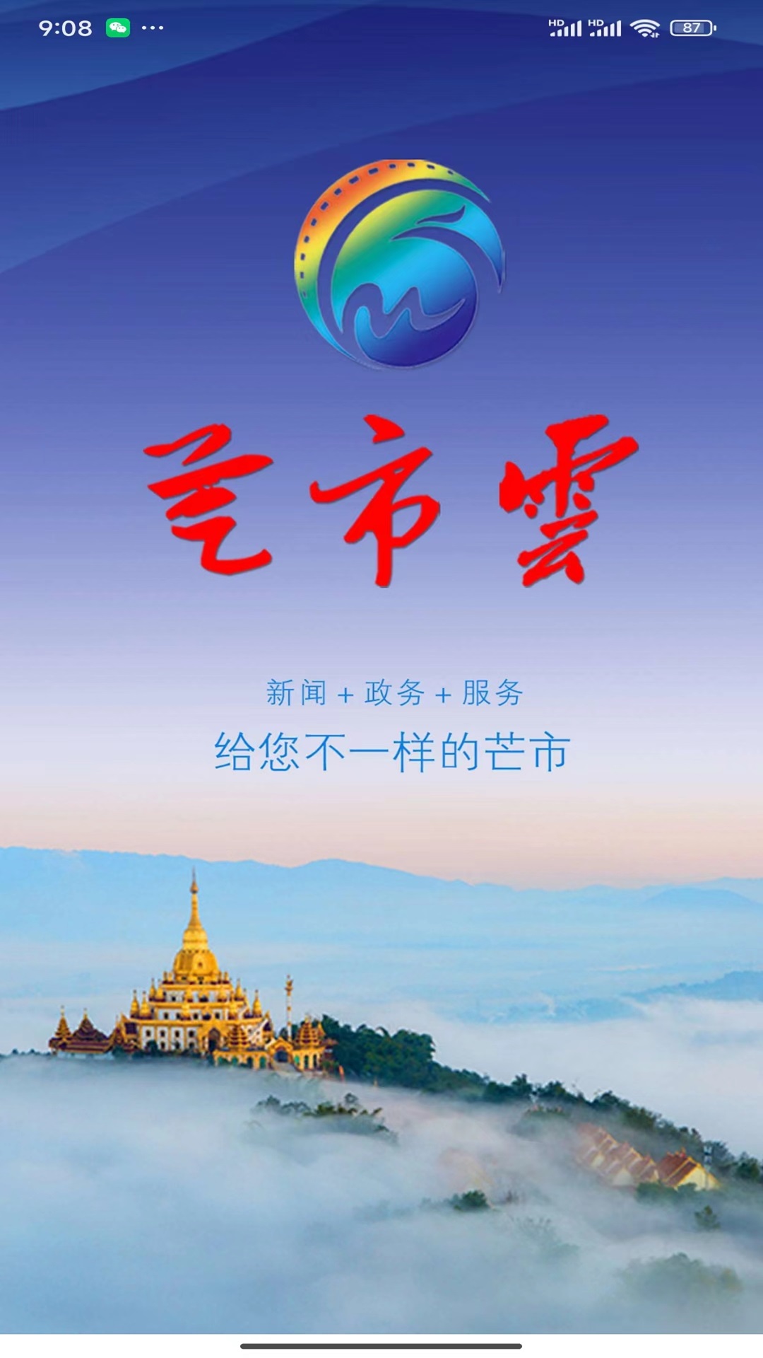 芒市云app