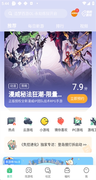 43999游戏盒(4399游戏盒)