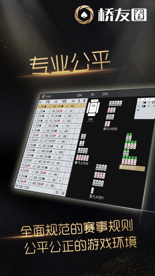 桥友圈app官方版