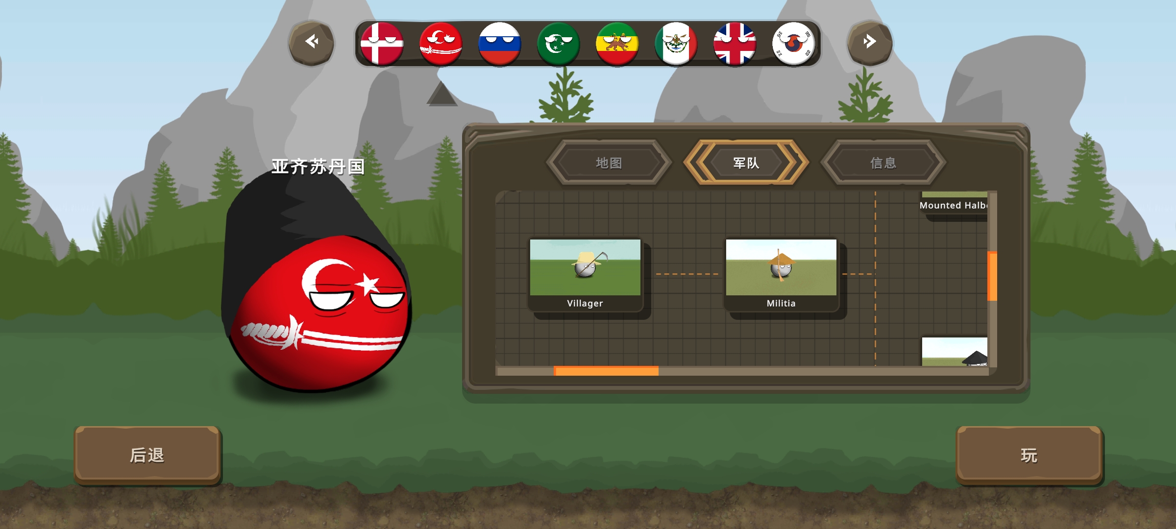 波兰球之战中文版