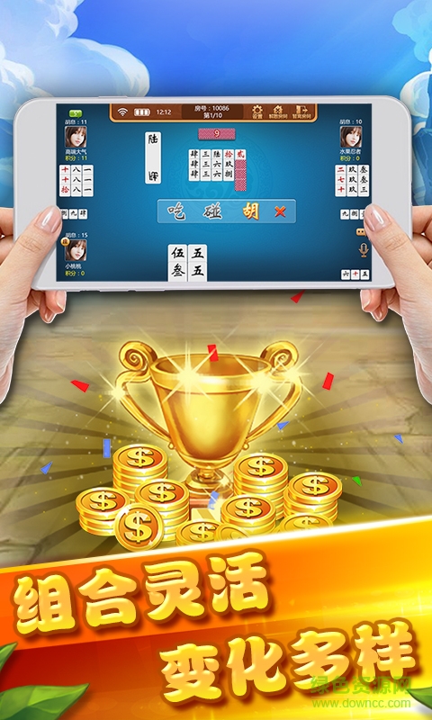 牵手湖南麻将App