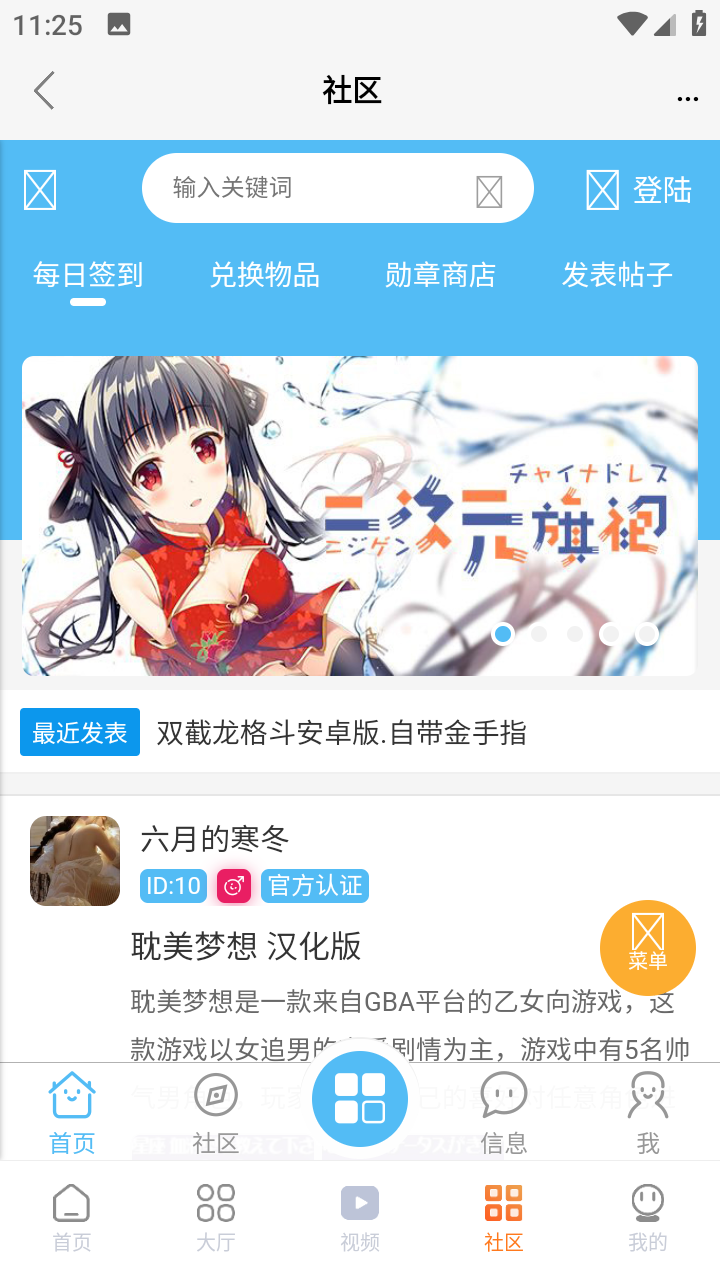 超玩游戏盒子安卓版