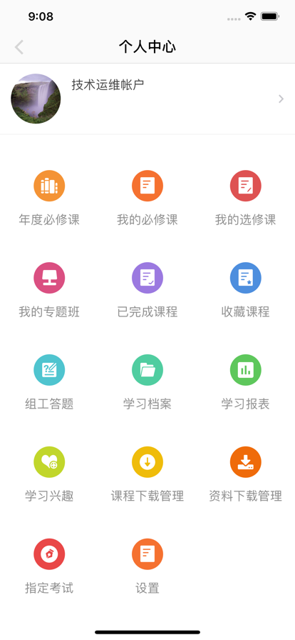 江西干部网络学院手机app