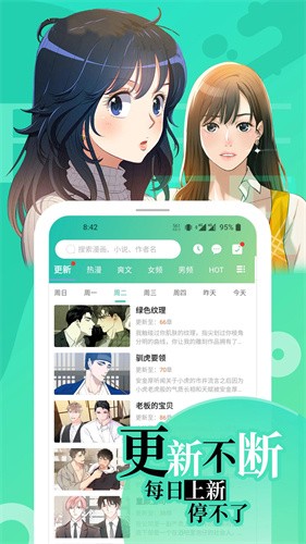 画涯漫画免费安卓版