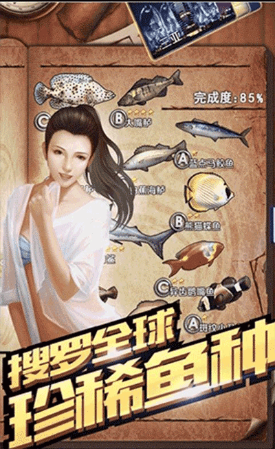 全民钓鱼单机最新无限钻石版