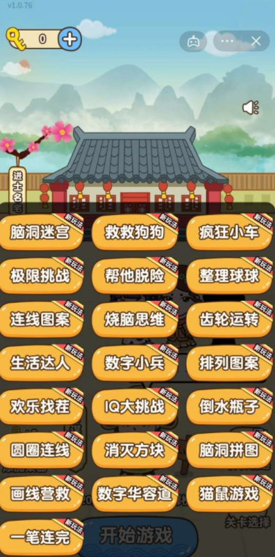 全民烧脑新版救救狗狗