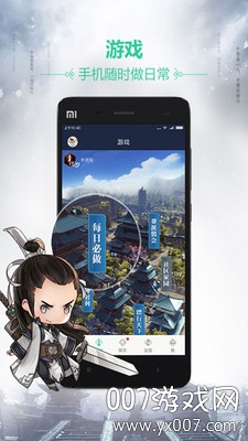 天刀助手安全镖奖励加成版