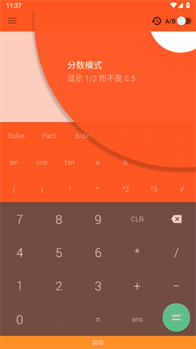 函数计算器手机版