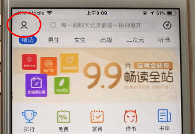 咪咕阅读免费版