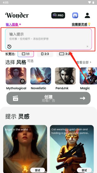 文心一格手机版
