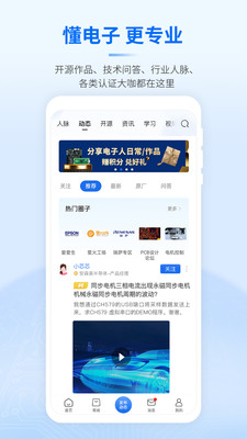 芯查查免费版
