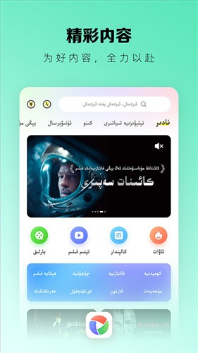 izdax维语影视免费版