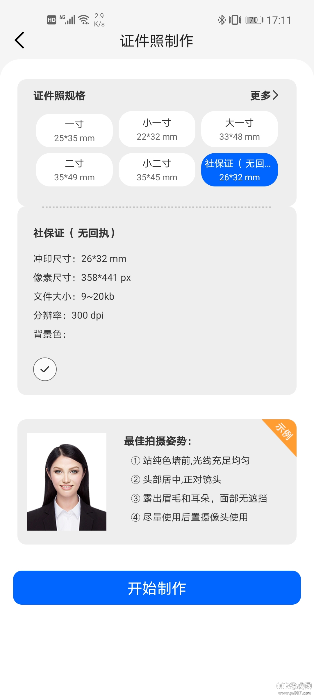 快闪照片扫描仪最新正式版