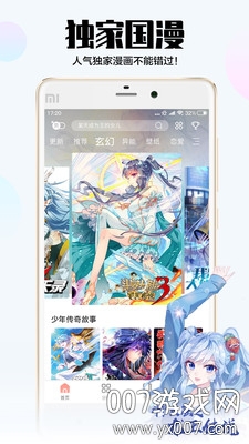 6漫画最新章节下拉版