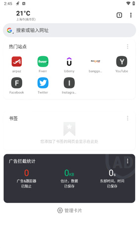 火箭浏览器海外版