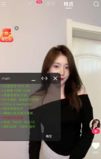万能滑屏app