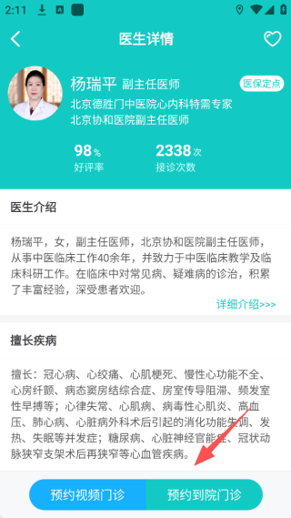北京挂号网app