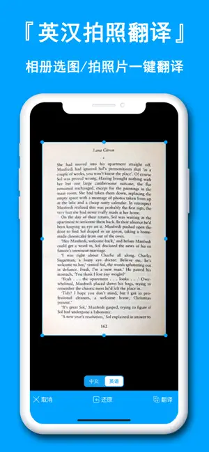 英文翻译官高效记单词版