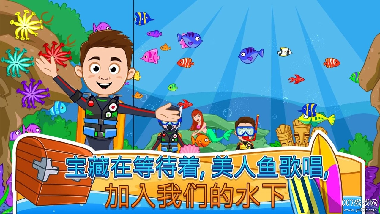 我的城镇海滨野餐中文完整版