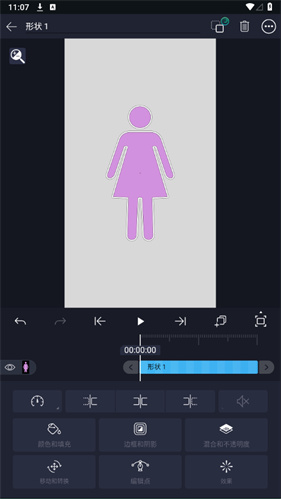 alightmotion凉笙版最新版