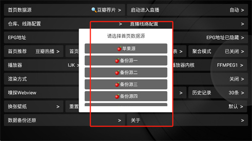 小苹果影视盒子