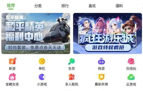 4933游戏盒手机版