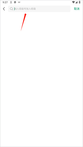 classin上课软件手机版