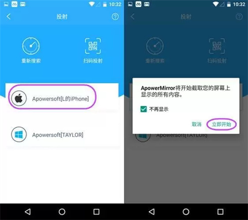 傲软投屏免费版