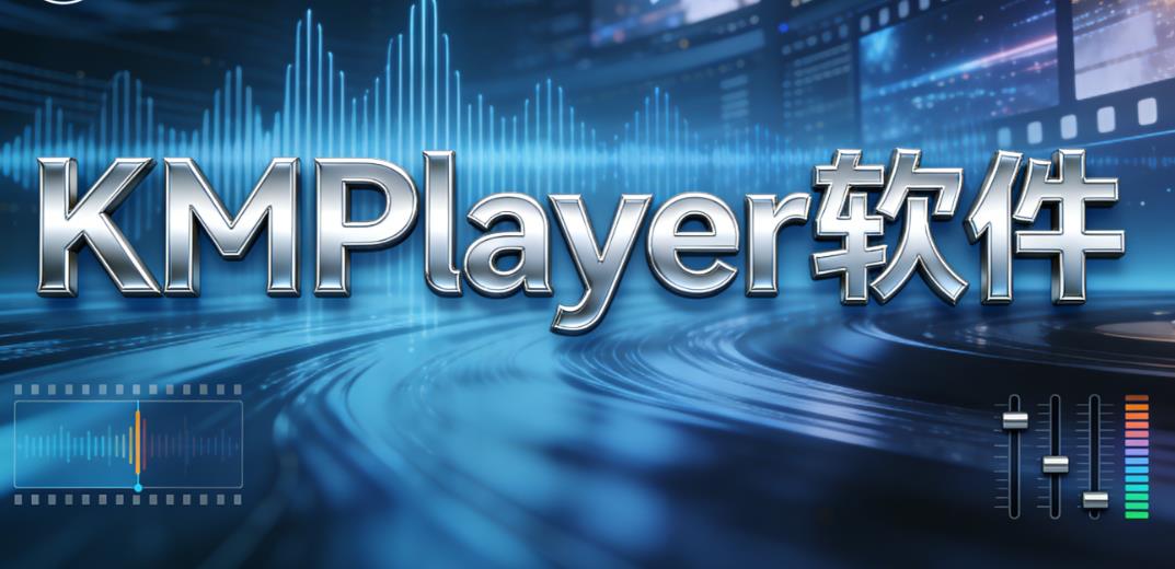 KMPlayer