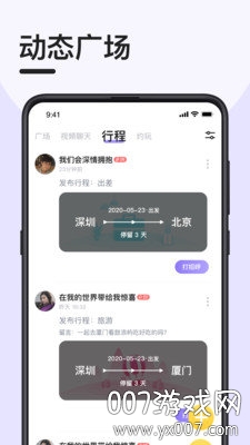 闪约猫交友约会新人礼包版