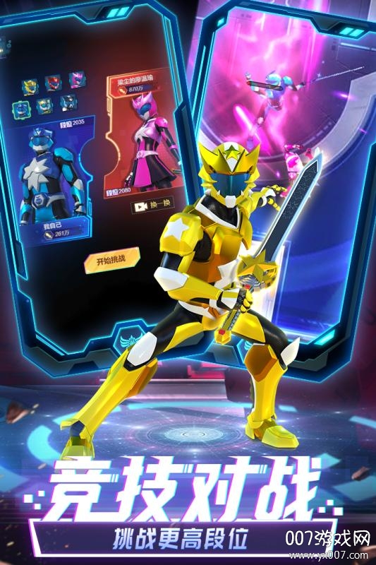 神兽金刚之星甲王高段位版