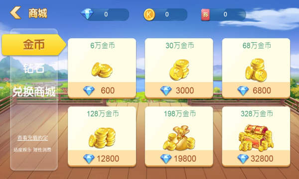 牵手跑胡子安卓手机版